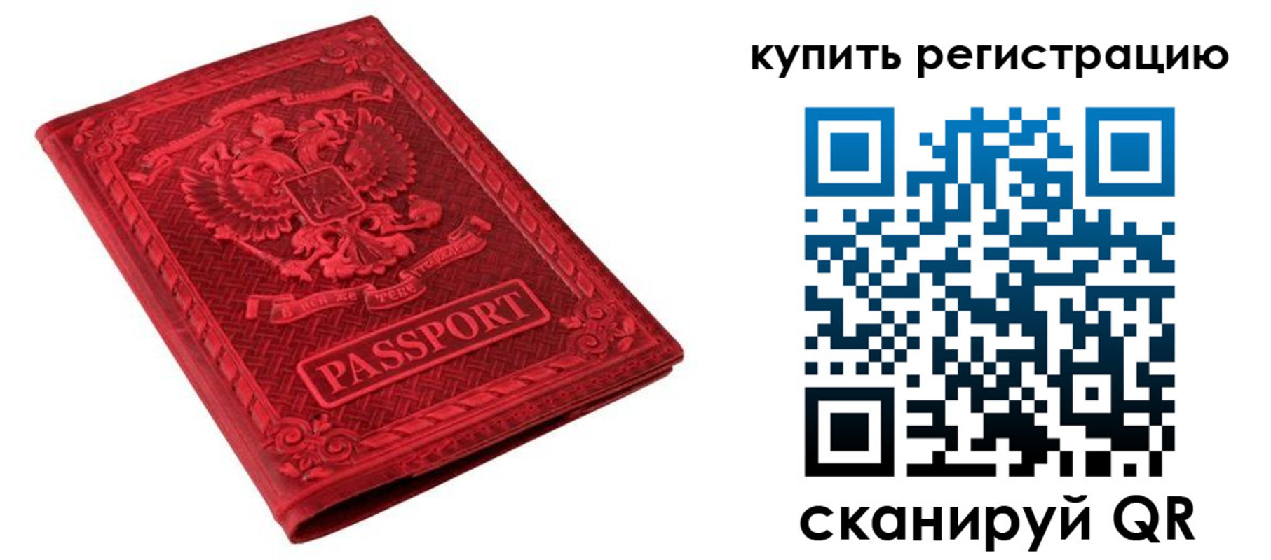 временная регистрация поиск в Микуни