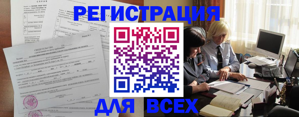 регистрация в Микуни