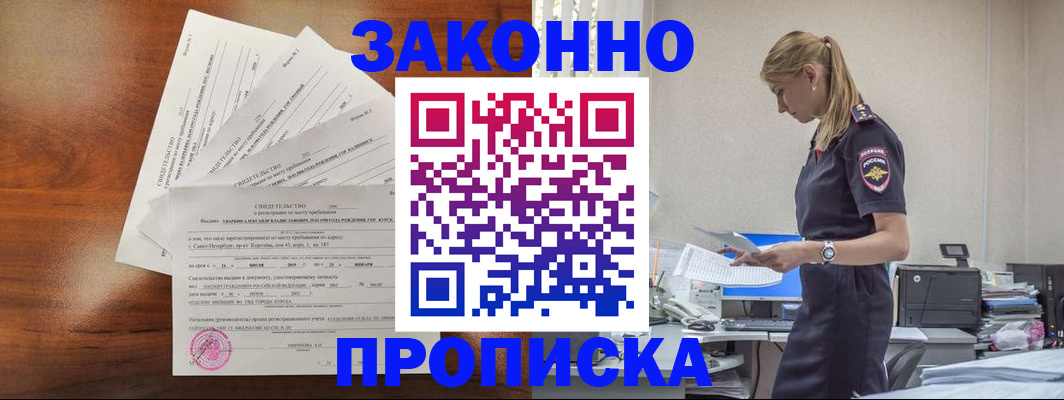 прописка для работы в Микуни