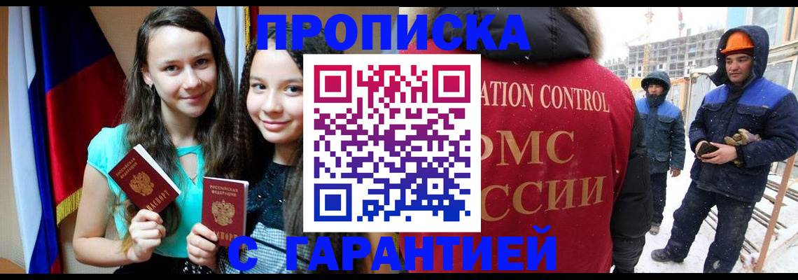 прописка паспорт в Микуни