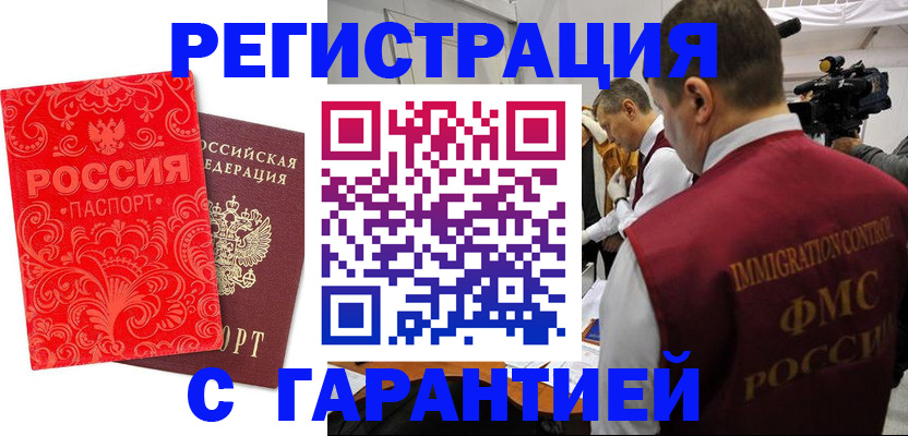 временная регистрация адрес в Микуни