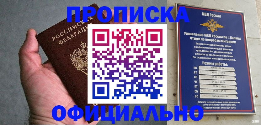временная регистрация для всех в Микуни