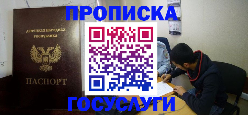 временная регистрация для школы в Микуни