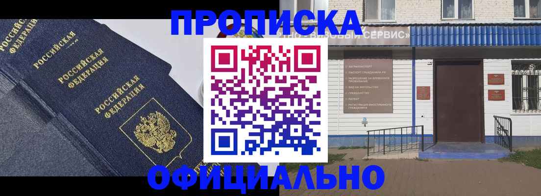 прописка для кредита в Микуни