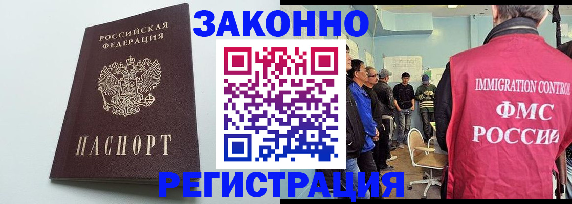 временная регистрация адрес в Микуни